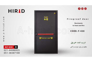 درب ضد حریق مدل F-430